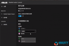 Win11系統控制面板找不到realtek audio control的解決方法