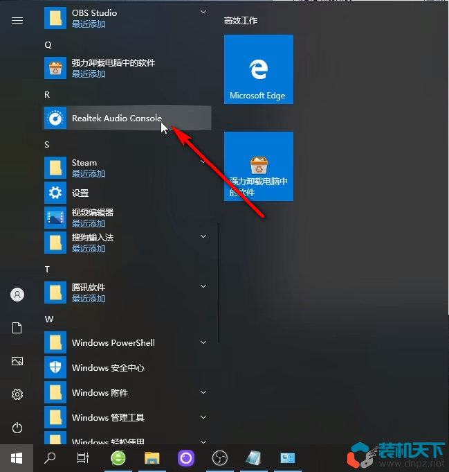 Win11系統控制面板找不到realtek audio control的解決方法